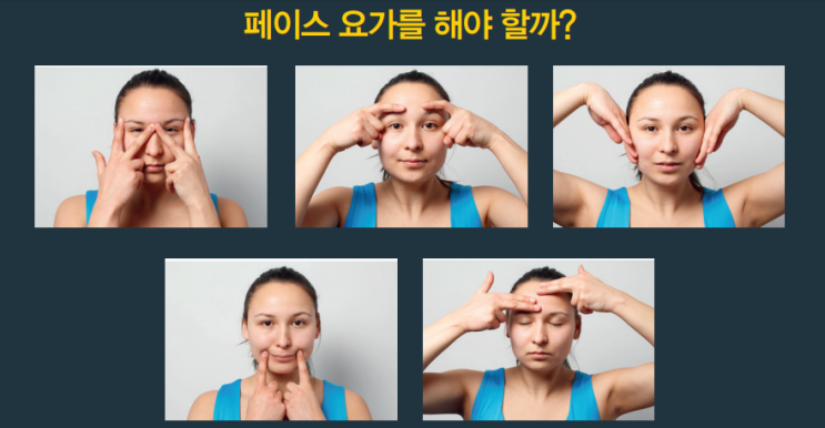 페이스 요가, 젊음을 되찾다! ️ 페이스 요가, 젊음을 되찾다! ️