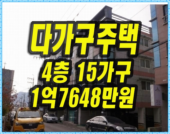  칠곡군 북삼읍 숭오리 다가구주택 빌라 상가주택 경매