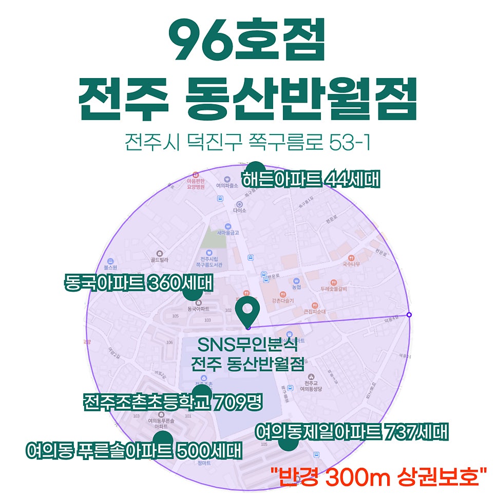 SNS무인분식 동산반월점 사진 1