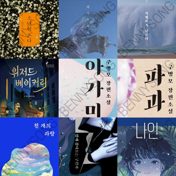  노벨문학상 기념 25인의 여성 작가 추천 도서