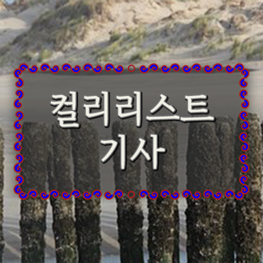  컬러리스트기사 학점은행제 컬러리스트기사 응시자격 온라인 수업으로 단기간에 완료한 팁