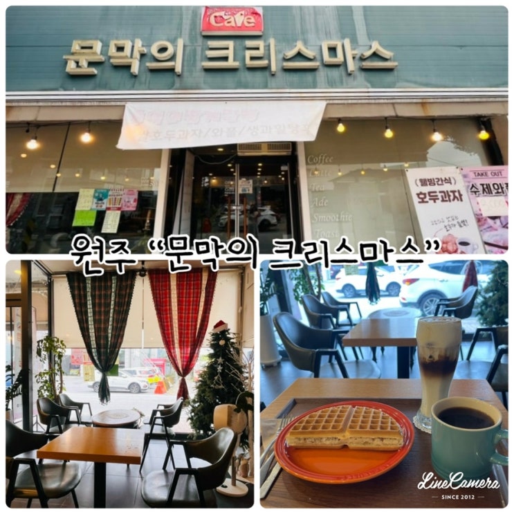  "문막의 크리스마스" 원주디저트카페, 반계리은행나무인근카페, 문막카페추천
