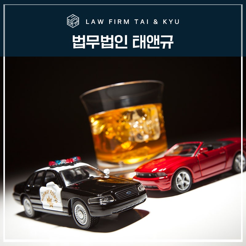 익산음주운전변호사 2회(재범) 처벌과 수위 낮추는 법 관련 사진