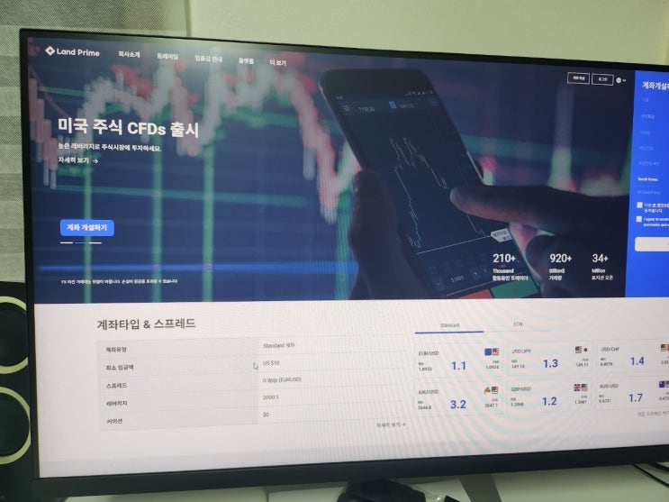  금테크 해외선물 안전한 거래소 랜드프라임
