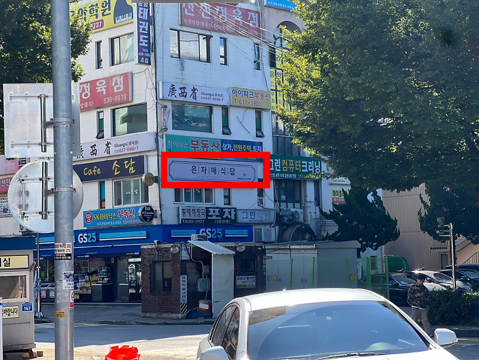 은자매식당 사진 1