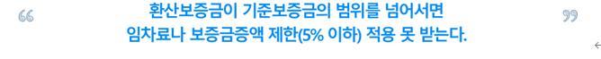  [ 학원 세무] 계약갱신권과 상가 확정일자를 통해 임차한 상가건물을 10년간 안정적으로 학원으로 사용할 수 있을까?