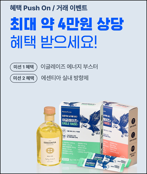 코인원 푸시온 & 거래 이벤트(에너지 부스터등 3,000명)추첨~10.25 코인원 푸시온 & 거래 이벤트(에너지 부스터등 3,000명)추첨~10.25