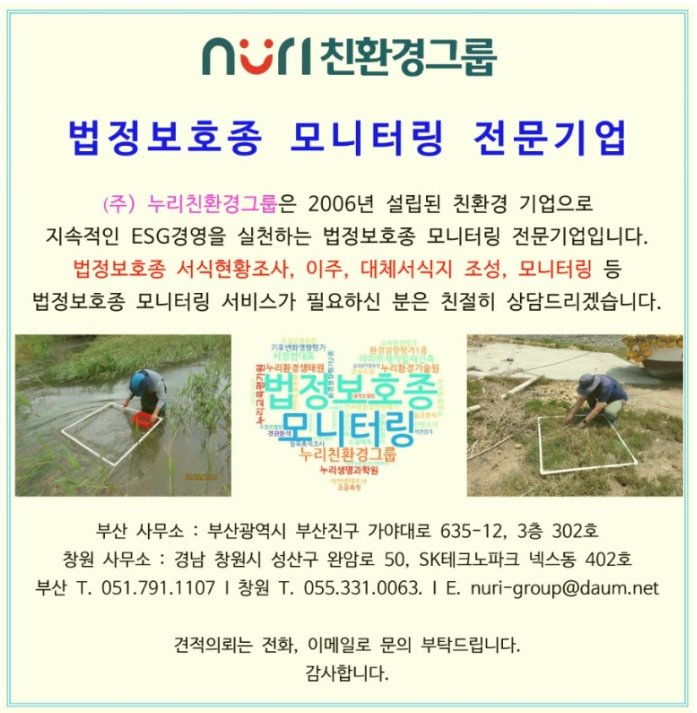  수생태계 복원 표준모델 정립을 위한 참조하천 선정 및 정책 활용방안 연구