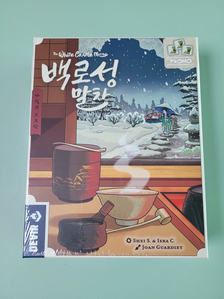  보드게임 백로성 말차 확장 개봉기. 박스 크기 및 슬리브 정보