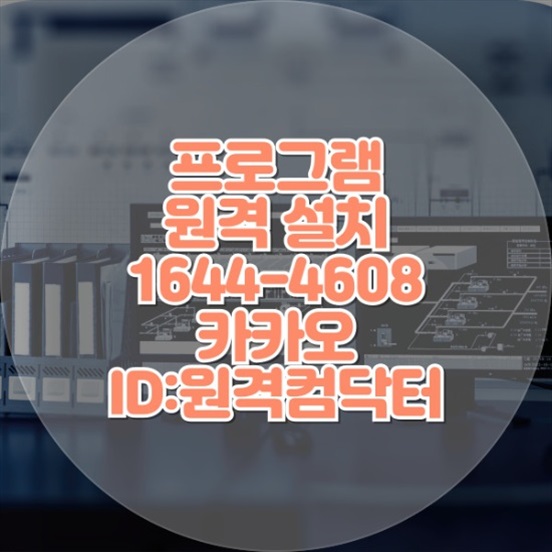  3ds Max와 브이레이 설치 대행 서비스: 원격으로 편리하게!