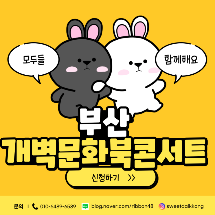 벡스코 강연회 부산 개벽문화북콘서트에 초대합니다!