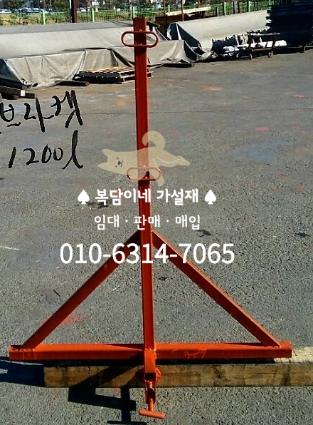  보난간대 - 저렴히 판매합니다 ( 보안전난간대 슬라브보난간대 보브라켓 임대 )