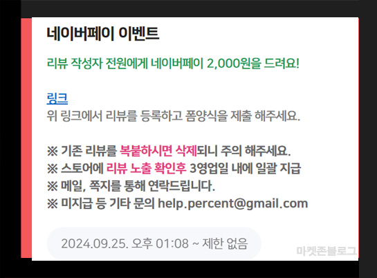 럽센트 앱리뷰 이벤트(네페 2,000원)전원 럽센트 앱리뷰 이벤트(네페 2,000원)전원