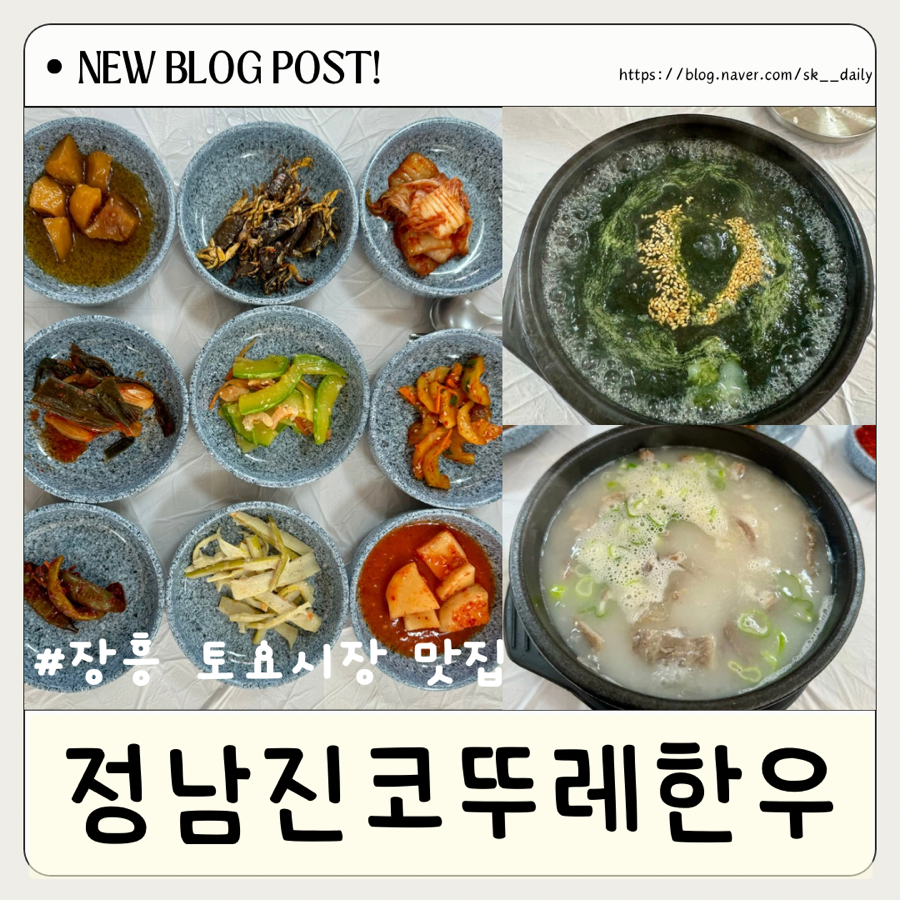 정남진코뚜레한우 사진 1