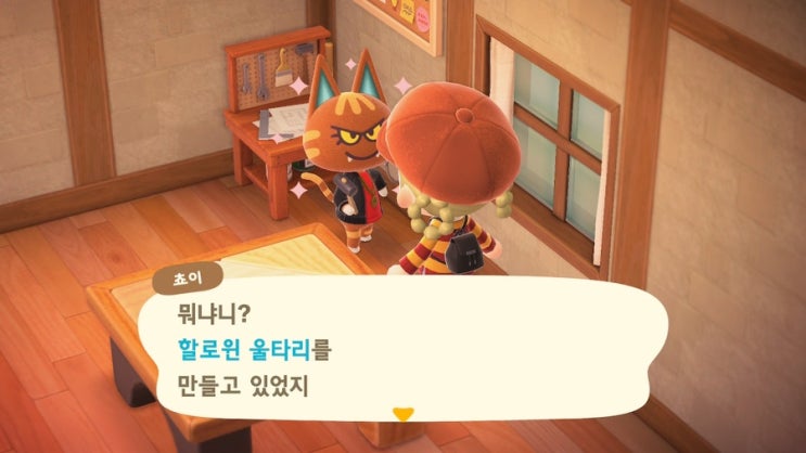  [모여봐요 동물의 숲] 모동숲 일기 Ep.90 - 할로윈 이벤트의 열매, 할로윈 레시피 사냥!