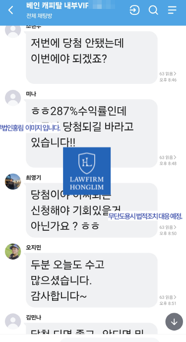  선대인사칭 베인캐피탈내부VIP 삼성SDI우 저가청약 사기 주의