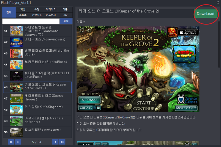  키퍼 오브 더 그로브 2(Keeper of the Grove 2) - 플래시 보석 타워디펜스게임