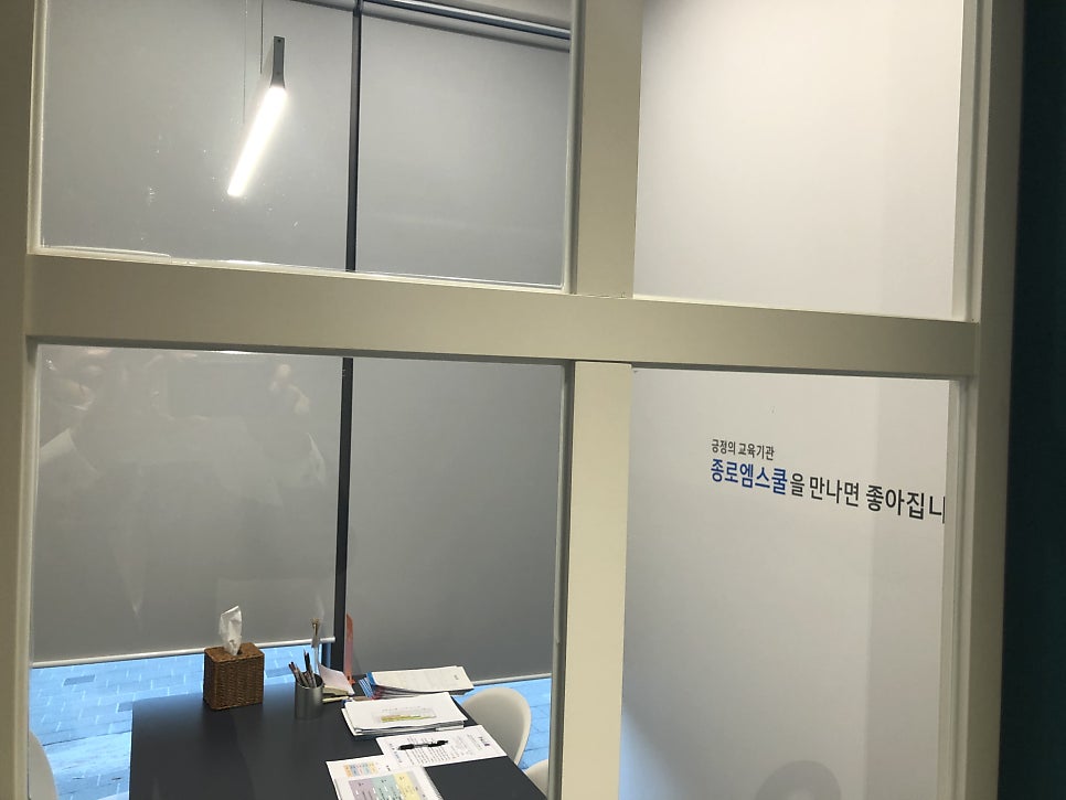 종로엠스쿨 춘천직영점 사진 7
