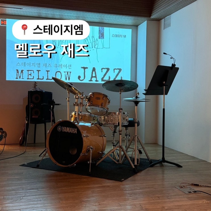  대구이색데이트코스 스테이지엠 대구연말공연 멜로우재즈 추천