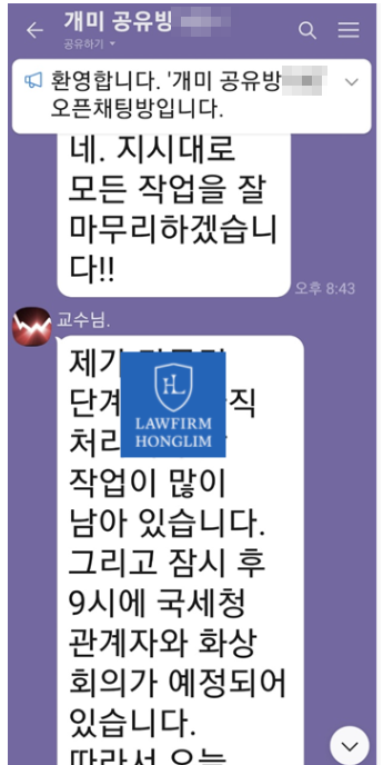 아폴로글로벌매니지먼트 사기 대화내용