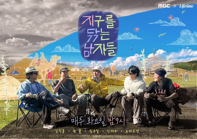 "<b>몽골</b> 초원=화장실, 보초 서줘"…'지닦남' <b>김석훈</b>→신재하 <b>몽골</b>... 