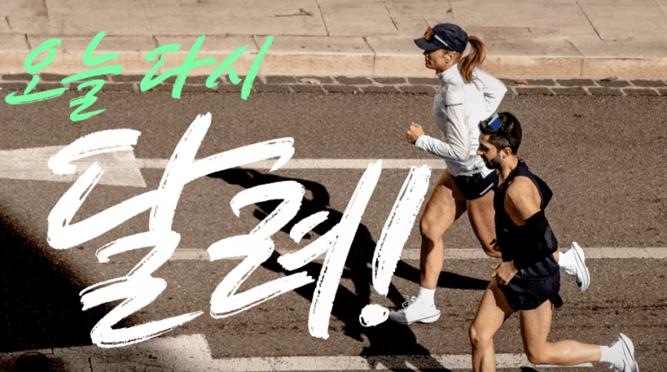  [데카트론]러닝옷 추천 및 러닝기본템 러닝용품 추천[광고X]