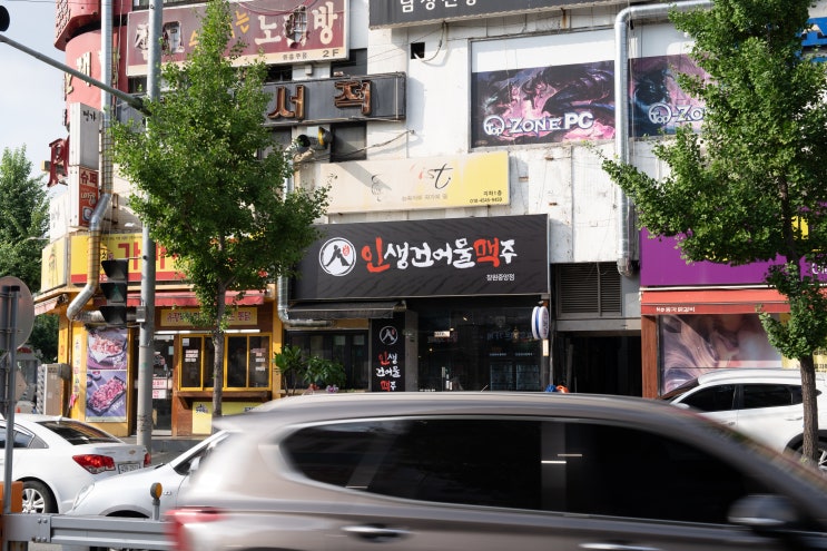  창원분위기술집 인생건어물맥주 창원중앙점, 여기는 진짜 인생술집!