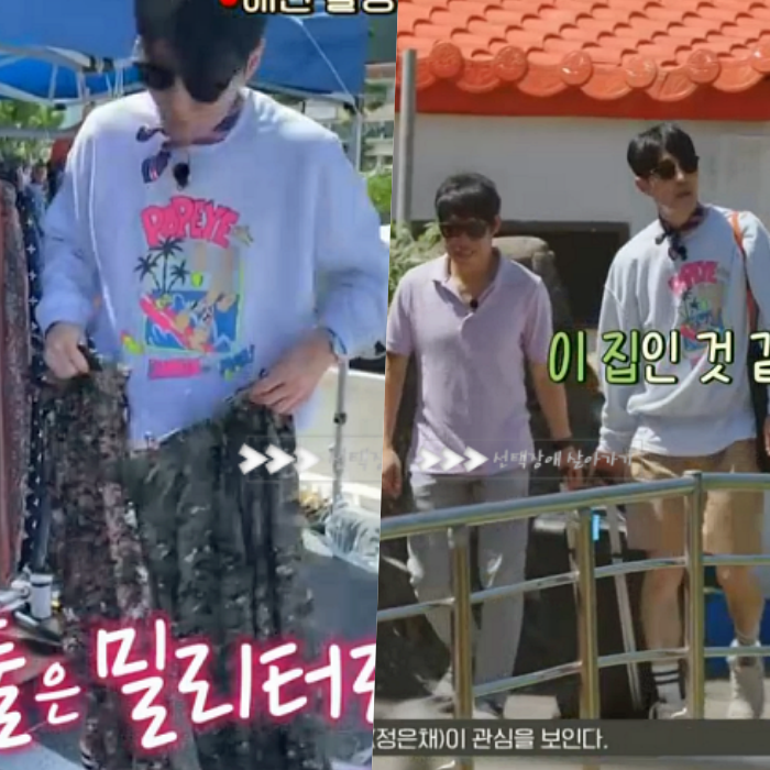 김고은 감자 샤넬 패션 차승원 유해진 팔찌 모자 추자도 세끼 하우스 가방 트윌리 스카프 밀....