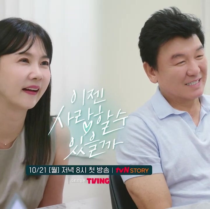 이젠 사랑할 수 있을까 주병진x박소현 이렇게 진지하다고 이젠 사랑할 수 있을까 주병진x박소현 이렇게 진지하다고