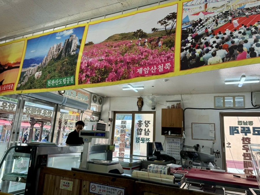 정남진코뚜레한우 사진 5