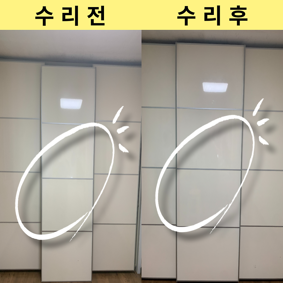용인기흥 붙박이장수리 전문업체