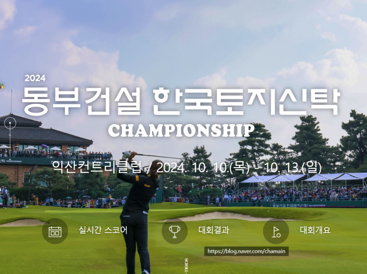 골프 <b>중계</b> 경기영상 실시간 라이브 네이버스포츠 <b>SBS온에어</b>... 