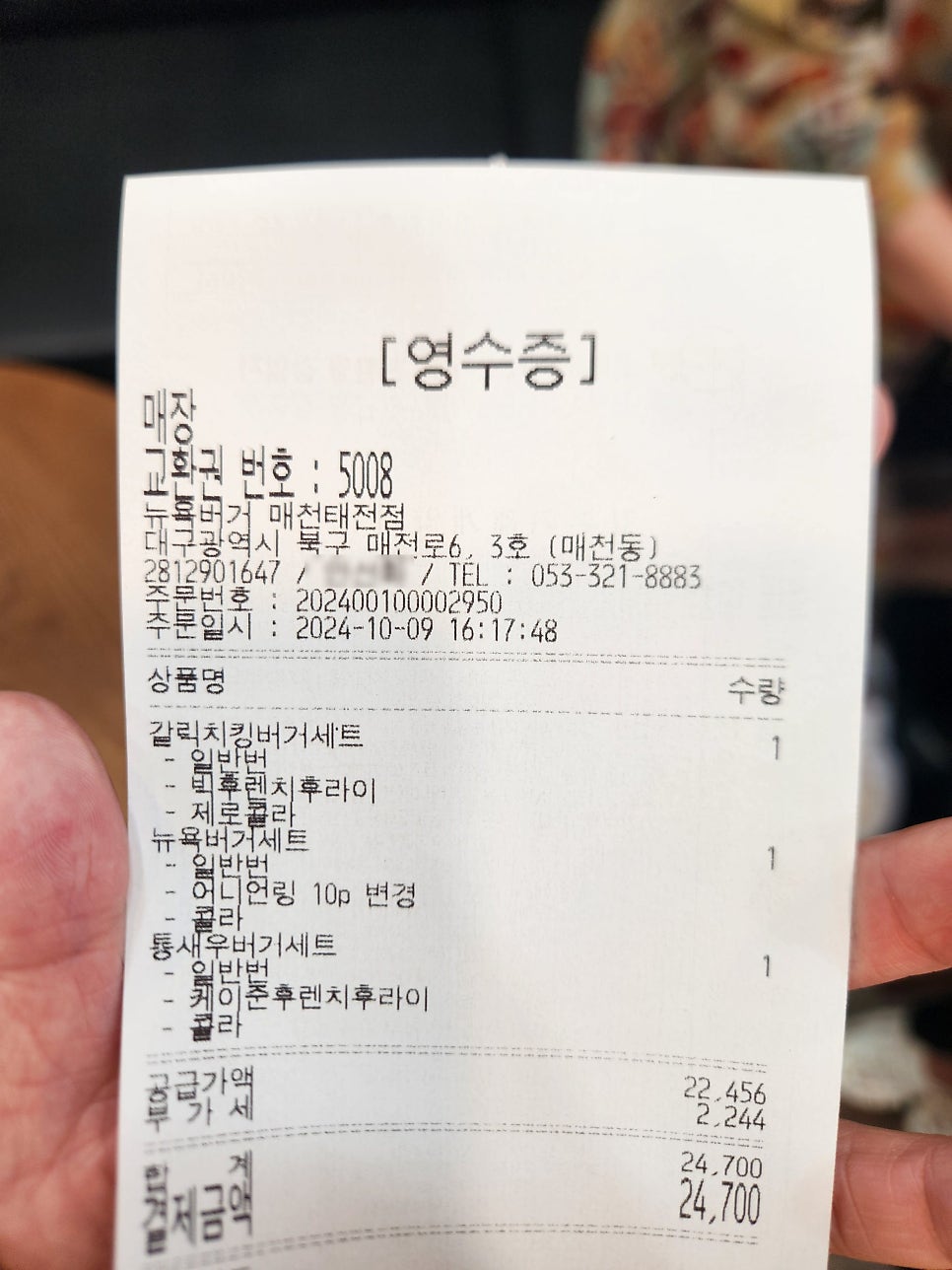 뉴욕버거 매천태전점 사진 4