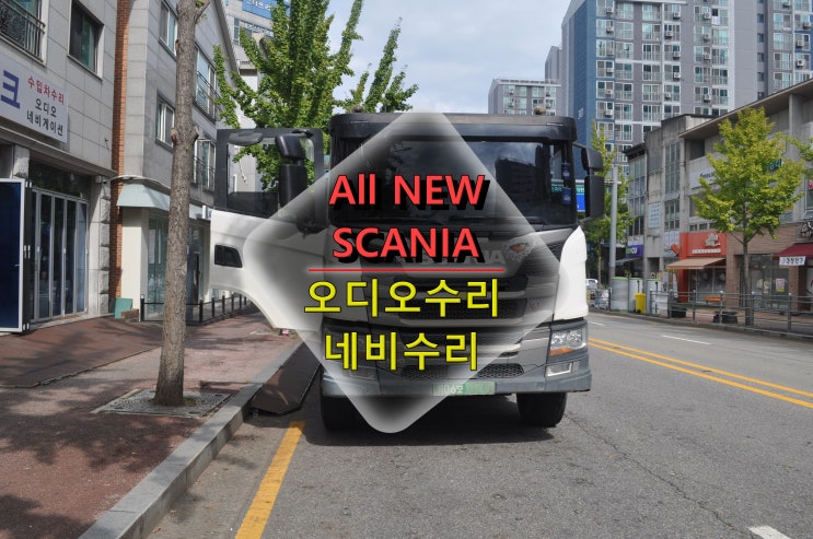  올뉴스카니아스카니아 SCANIA LEYD-K1000 LEYD-K1100 재부팅 사용중먹통 T-MAP 티맵 아틀란 지도사용 메인보드 고장수리 - 수원테크