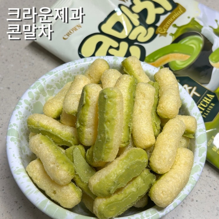  크라운제과 신상 콘말차 맛, 가격, 편의점 할인받는 법