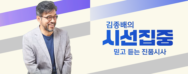 [시선집중] 명태균 지선에도 개입? “김진태, 김 여사 자주 가는 민감한 장소 방문.. 관련 녹....