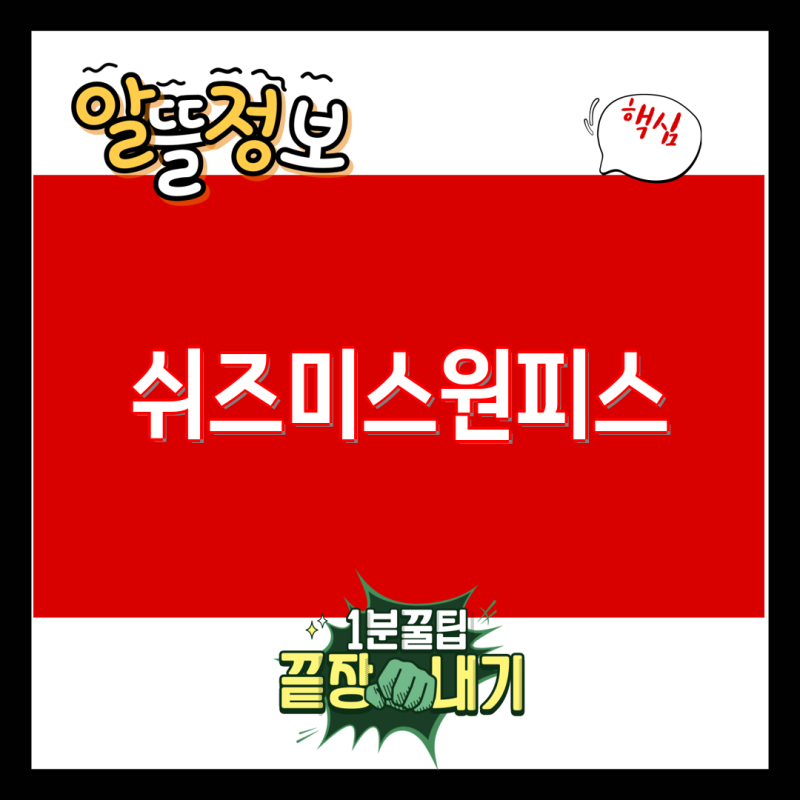 쉬즈미스원피스 완벽 가이드| 포켓 버튼 롱 원피스, 페이크 버튼 다운 니트 원피스 택가격 비....