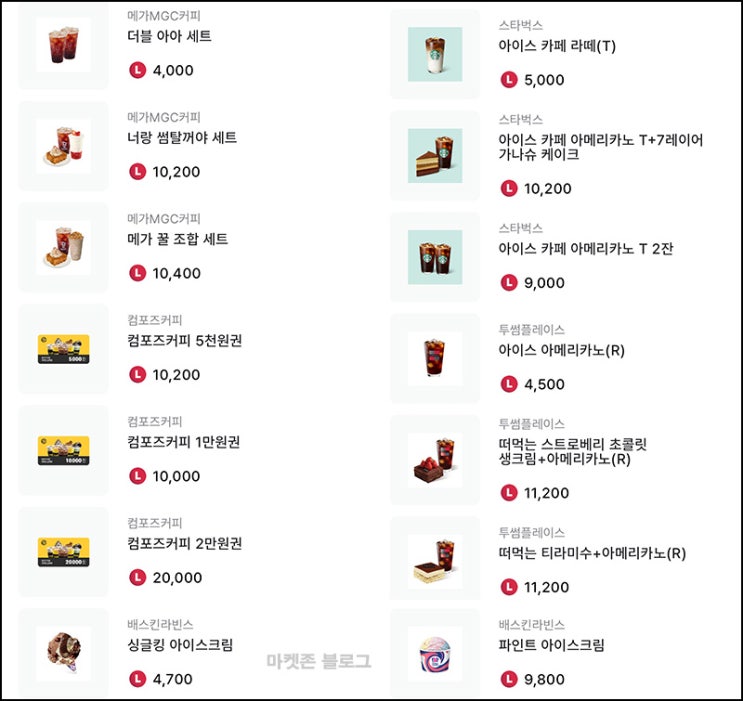 루키 추천인 이벤트(4,000p~/ 메가커피 더블)전원 루키 추천인 이벤트(4,000p~/ 메가커피 더블)전원