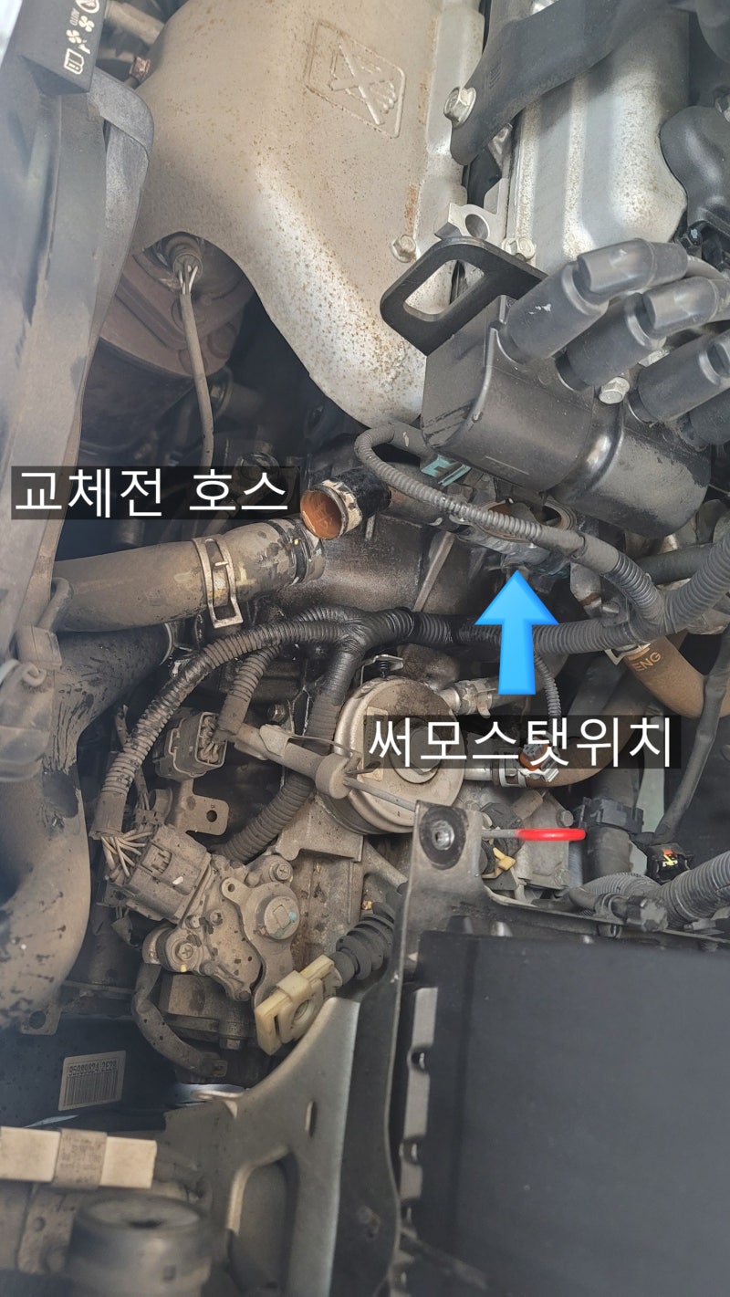12년식 스파크 엔진경고등 수리, 중고차 성능보증 보험 보증범위 (서모스탯, 써모스탯, 써머....