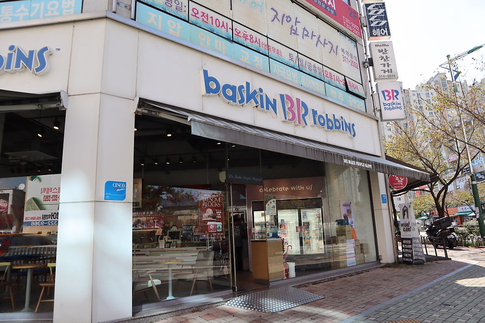 배스킨라빈스 칠곡매천점 사진 1