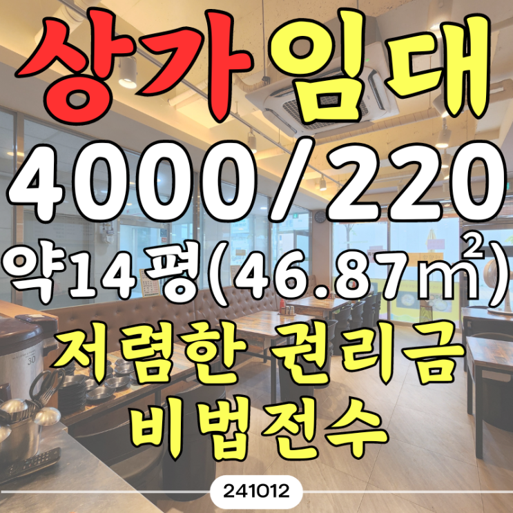  일광상가임대 저렴한권리금 비법전수
