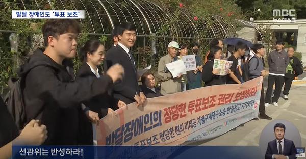 법원, “<b>발달장애인</b>의 참정권 보장위해 <b>투표</b>보조 허용하라”