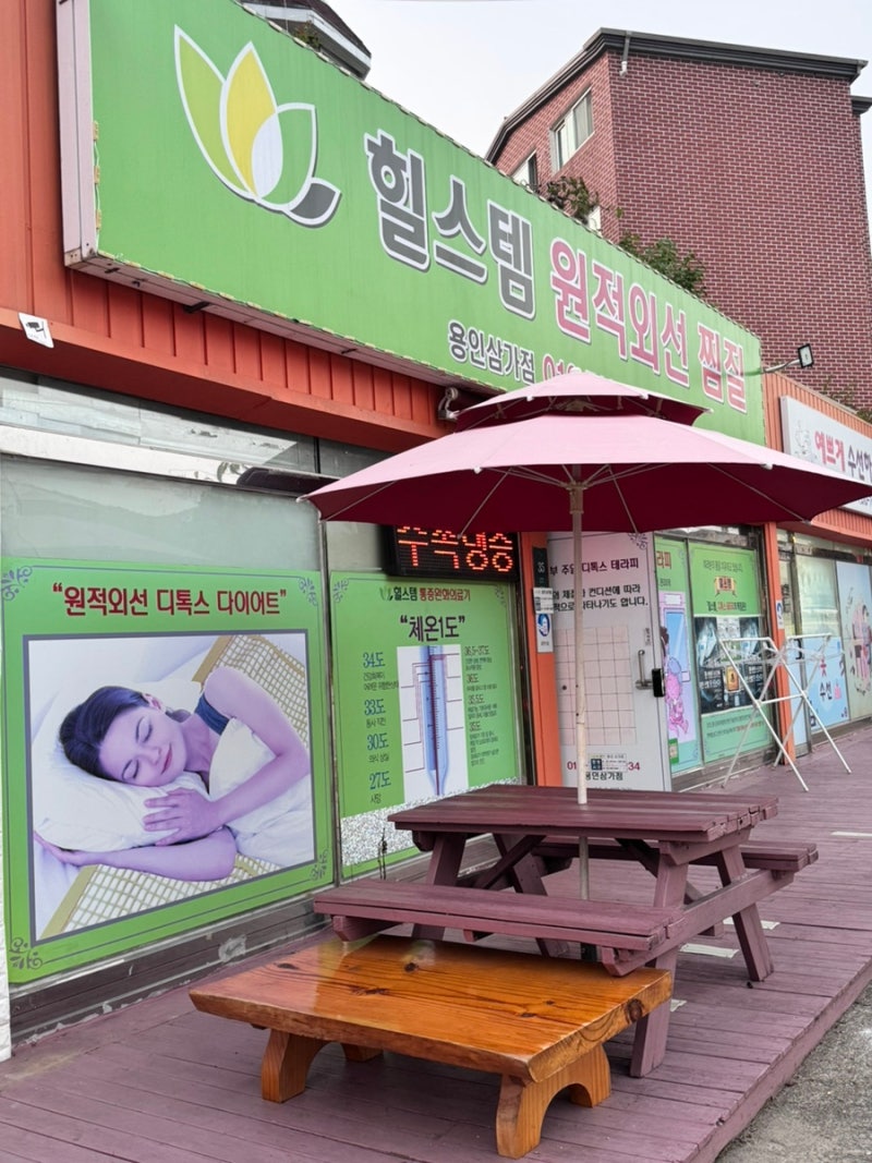 힐스템삼가점#용인찜질방#힐스템용인#힐스템동백#힐스템