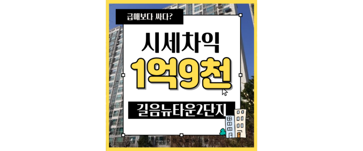  성북구아파트경매 길음뉴타운2단지 미아사거리역 경매물건