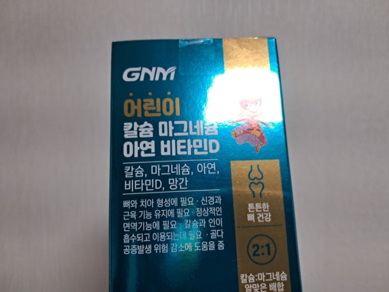 gnm츄어블 비타민디 칼슘 마그네슘 아연