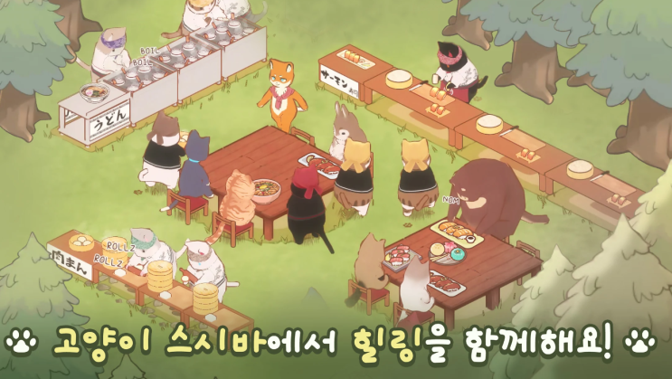 고양이 오마카세 계정거래 사이트 저팔계