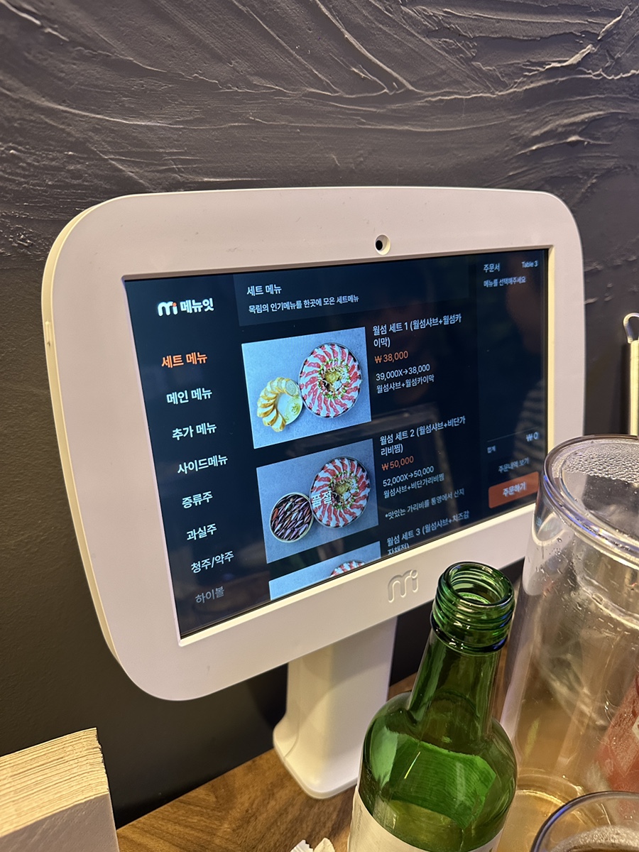월섬 사진 5