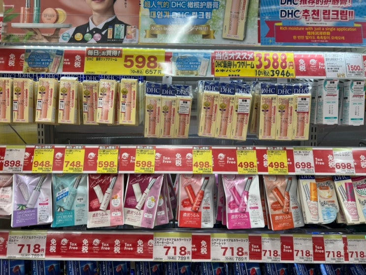  일본 드럭스토어 립밤 립크림 추천 립케어 제품 종류 가격