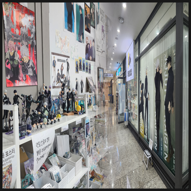  용산역 애니굿즈샵 쿠로상점