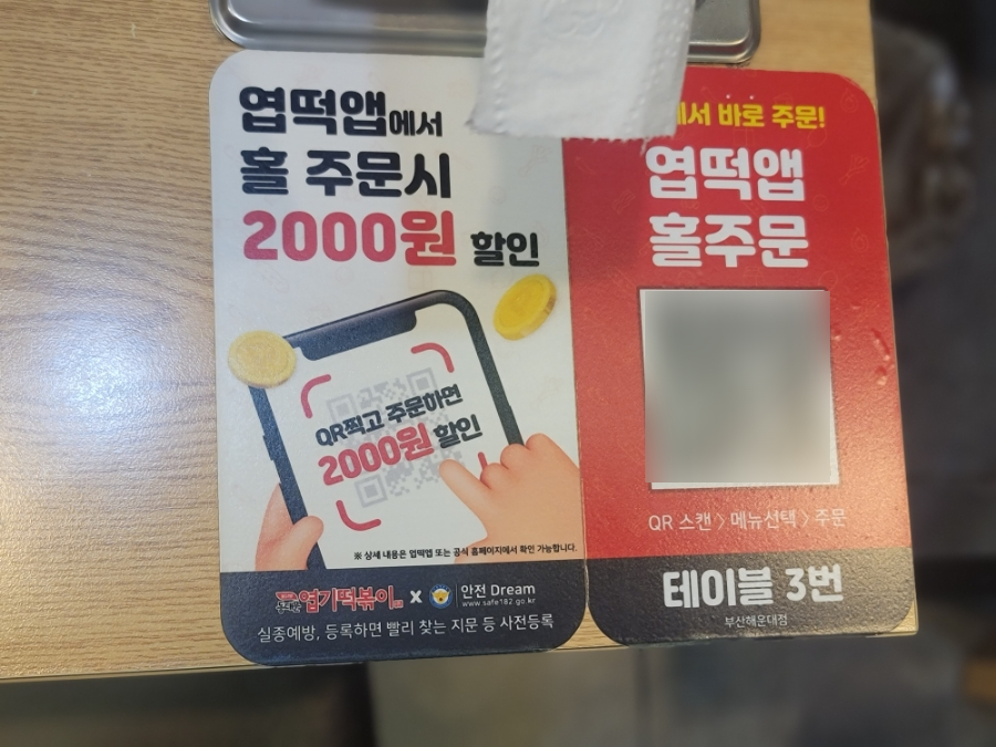 동대문엽기떡볶이 부산해운대점 사진 3